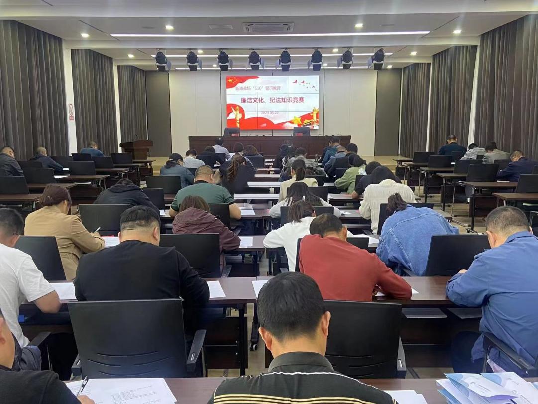 亮點(diǎn)紛呈，集團(tuán)各支部持續(xù)開(kāi)展“510” 警示教育活動(dòng)（二）4.jpg